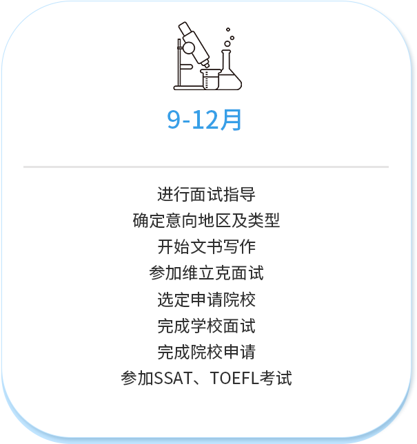初高中项目3